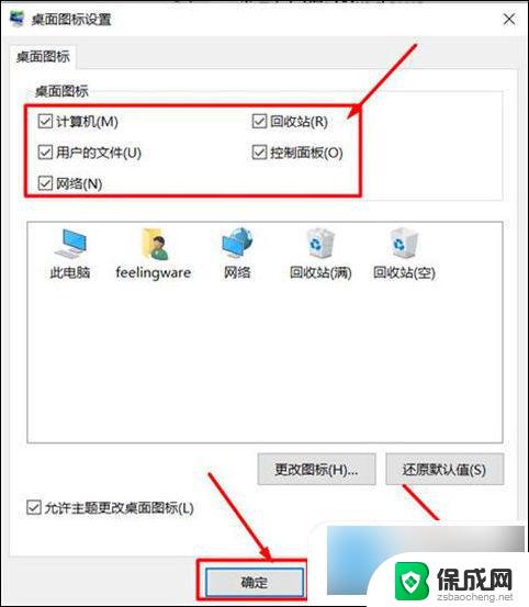 新装的win10桌面没有我的电脑 win10如何在桌面上添加我的电脑图标