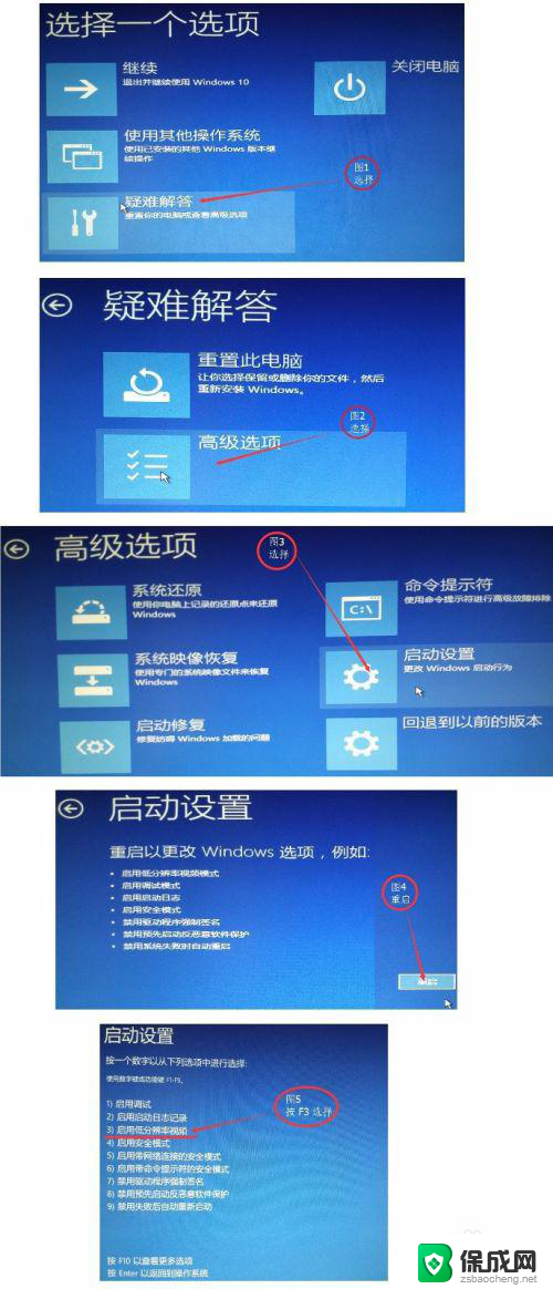 屏幕黑屏了怎么调回来 Win10系统误调整分辨率导致黑屏怎么办