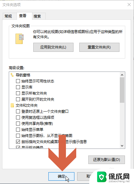 win10桌面怎么让图片显示略缩图但是文档不显示 Win10图片显示缩略图不显示图标