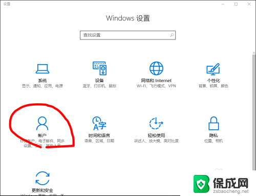 w10电脑开机密码怎样设置 win10系统怎么设置开机密码