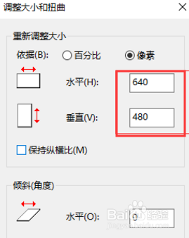 图片的分辨率怎么改 如何修改图片分辨率