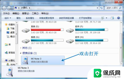 手机传输文件给电脑 USB线传输手机文件到电脑方法