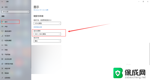 华为matebook14桌面壁纸比例 华为电脑壁纸尺寸比例调整方法