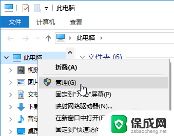 win10关机后移动鼠标自动开机 Win10关机后立刻自动开机