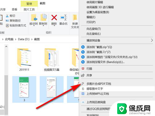 怎么把图片文字转换成pdf 如何使用在线工具将图片转换为PDF文档