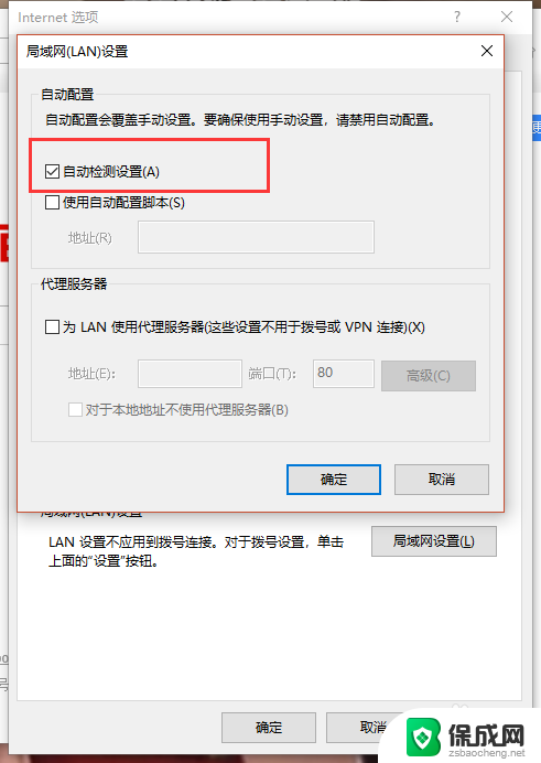 win10ie访问https无法访问 Windows10中ie浏览器无法访问网站解决方法