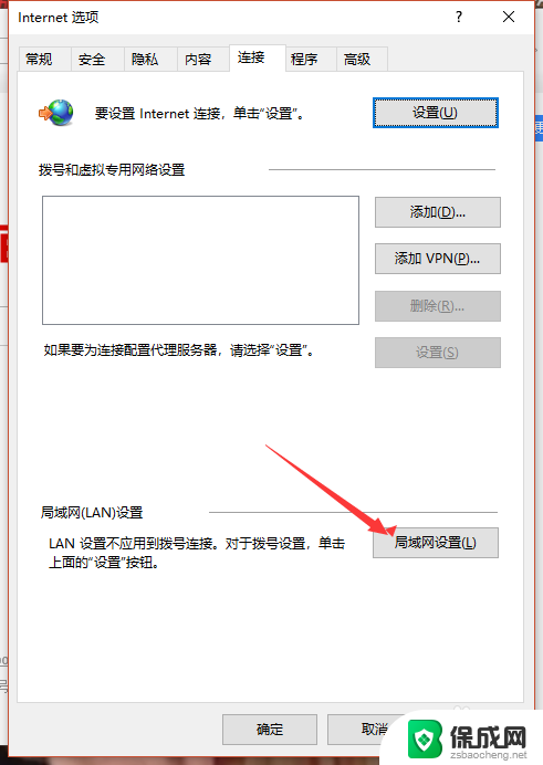 win10ie访问https无法访问 Windows10中ie浏览器无法访问网站解决方法