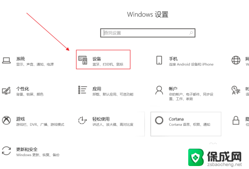 xbox手柄怎么蓝牙连接电脑 win10蓝牙如何配对Xbox手柄