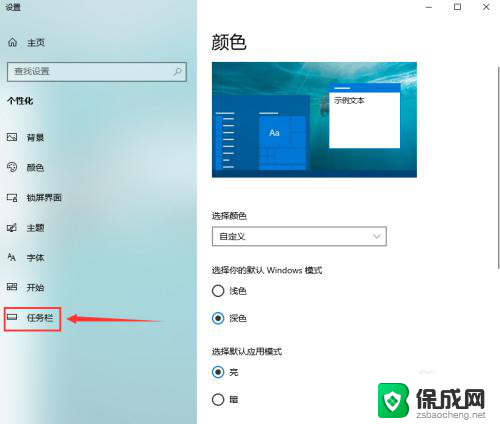 如何把win10任务栏锁定的图标 win10系统怎样锁定任务栏