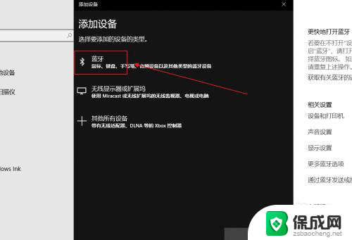 xbox手柄怎么蓝牙连接电脑 win10蓝牙如何配对Xbox手柄