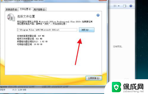 office解压后怎么安装 Microsoft office 2010解压步骤