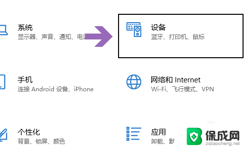 surface外接键盘触摸板怎么打开 win10电脑如何开启触摸板功能