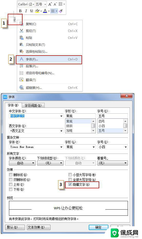 怎么删除wpsword空白页 wps文字如何删除空白页