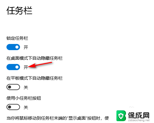 如何隐藏桌面下面的任务栏 WIN10怎样隐藏底部任务栏