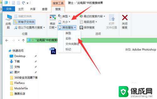 如何快速在电脑上找文件 如何快速在电脑上查找文件