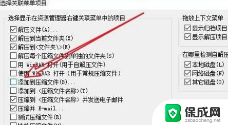 鼠标右键没有压缩包怎么弄 鼠标右键没有压缩选项怎么设置