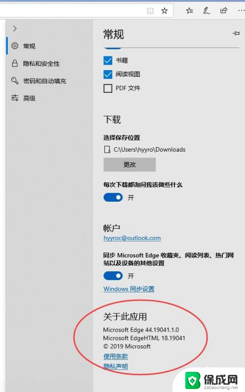 系统自带浏览器怎么升级 如何升级Windows 10系统中的Edge浏览器