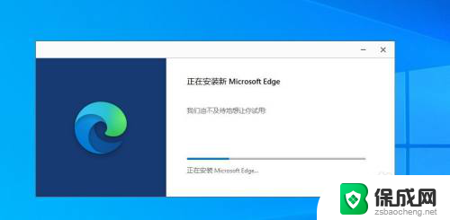 系统自带浏览器怎么升级 如何升级Windows 10系统中的Edge浏览器