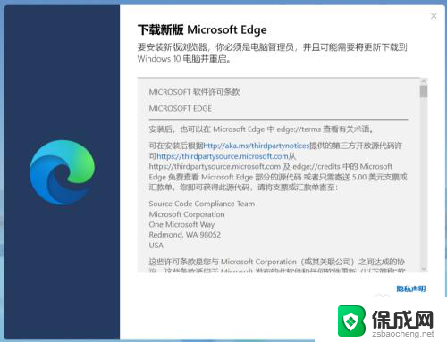 系统自带浏览器怎么升级 如何升级Windows 10系统中的Edge浏览器