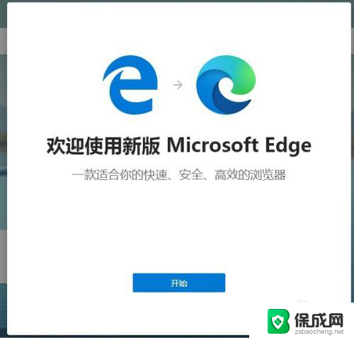 系统自带浏览器怎么升级 如何升级Windows 10系统中的Edge浏览器