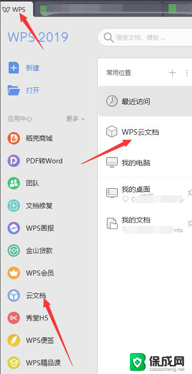 wps思维导图怎么不能自己修改 wps思维导图为何无法自己修改