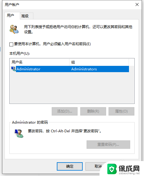 win10怎么知道开机密码 Win10系统如何查看电脑密码