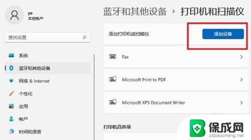 win11 打印机驱动 指定的文件夹没有怎么办 win11系统打印机驱动安装步骤