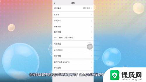 微信找不到附近人功能怎么回事 微信附近的人功能消失了怎么办