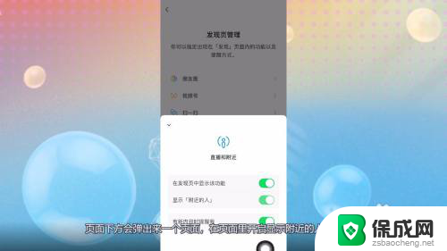 微信找不到附近人功能怎么回事 微信附近的人功能消失了怎么办