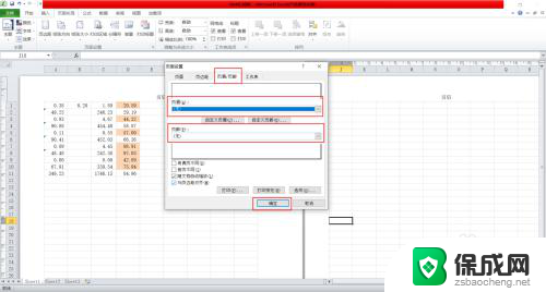 excel怎么关闭不了页眉页脚设置 Excel怎么关闭页眉页脚