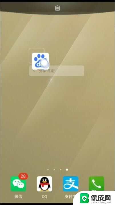 怎么样移动手机桌面图标 手机桌面图标移动教程