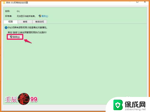 电脑无法访问磁盘怎么办 Windows系统磁盘拒绝访问错误解决方法