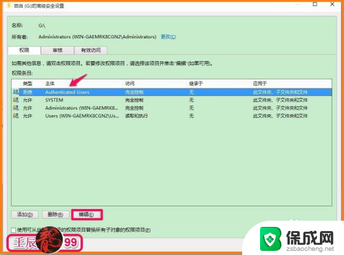 电脑无法访问磁盘怎么办 Windows系统磁盘拒绝访问错误解决方法