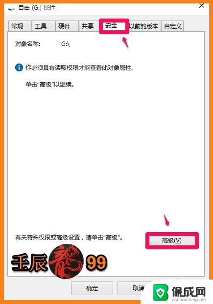 电脑无法访问磁盘怎么办 Windows系统磁盘拒绝访问错误解决方法