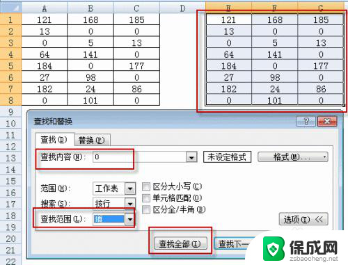 excel让0不显示 Excel中数值为0不显示设置