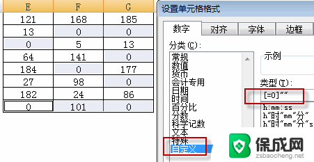 excel让0不显示 Excel中数值为0不显示设置