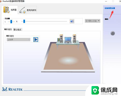 耳机插了外放怎么办 win10插上耳机还是外放怎么设置