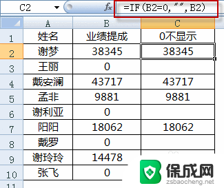 excel让0不显示 Excel中数值为0不显示设置