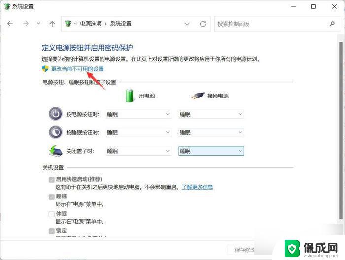 惠普win11网络唤醒 Win11网络唤醒功能怎么开启