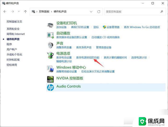 惠普win11网络唤醒 Win11网络唤醒功能怎么开启