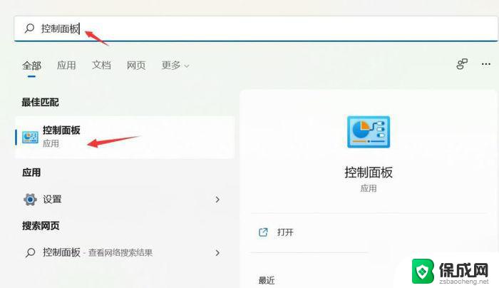 惠普win11网络唤醒 Win11网络唤醒功能怎么开启