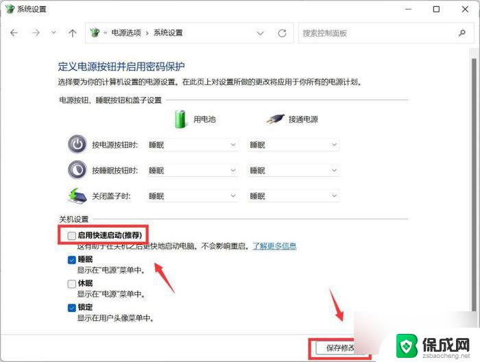 惠普win11网络唤醒 Win11网络唤醒功能怎么开启