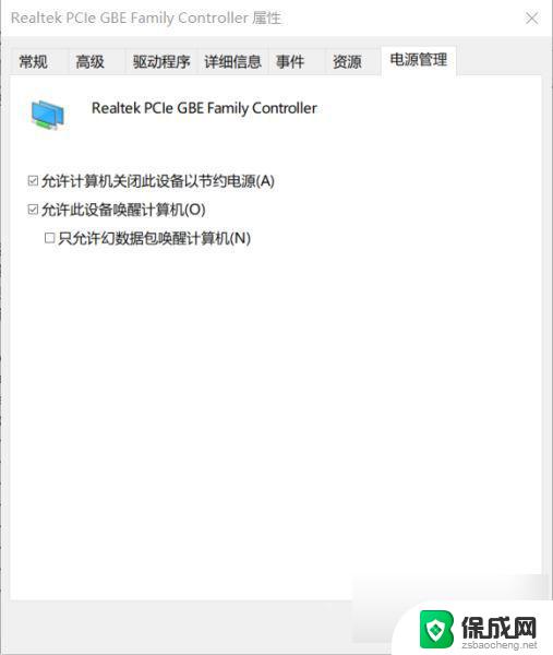 惠普win11网络唤醒 Win11网络唤醒功能怎么开启