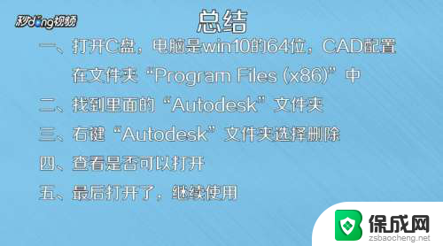 cad为什么打不开 CAD软件闪退怎么解决