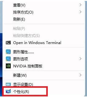 win11自动换壁纸怎么关闭 win11壁纸自动更换功能关闭步骤