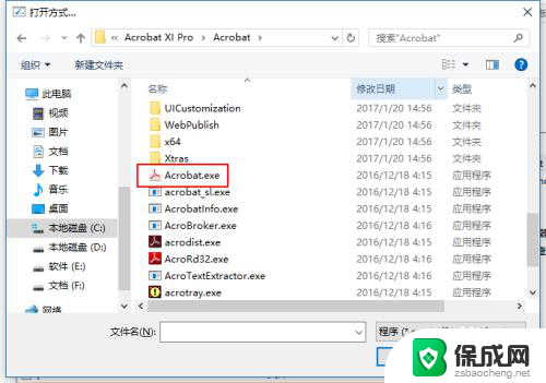 win10绿色软件设置默认程序打开 Win10怎么设置绿色版软件为默认程序