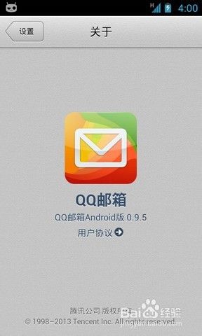 登陆邮箱怎么填写 QQ邮箱登录格式示例