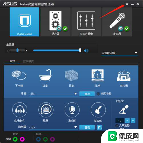 win10立体混声开了无法录音 电脑立体声混音无法录制内部声音怎么办