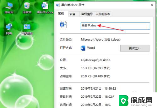 win10怎么更改文本文档格式 Windows10如何修改文件格式为PDF