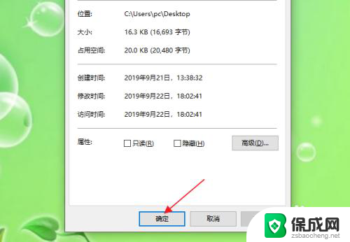 win10怎么更改文本文档格式 Windows10如何修改文件格式为PDF